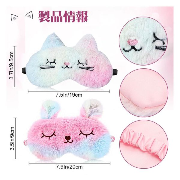 Set of 1 Cute Eye Mask, Character Eye Mask, Sleeping Eye Mask, Cute, For Kids, Sleeping, Good Sleep, Light Blocking, No Pressure, Lightweight, Napping, Character Eye Pillow, Animal, Sleeping