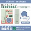 GIVERNY Adhesion Cover Foundation Planning Set (17 Porcelain, 30ml)