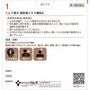【第2類医薬品】ツムラ漢方葛根湯エキス顆粒A 48包
