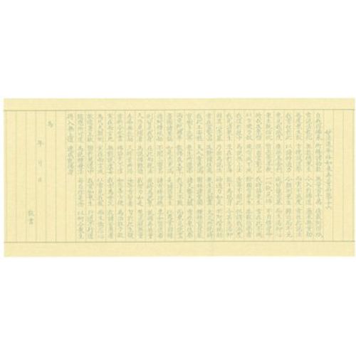 Sutra Shipment Paper, 20 Sheets Included