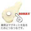 Food Sample Magnet, Likely to Eat, Nan, 376M