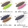 Gekluck Bugpie 3.5in #268 Electric Shad