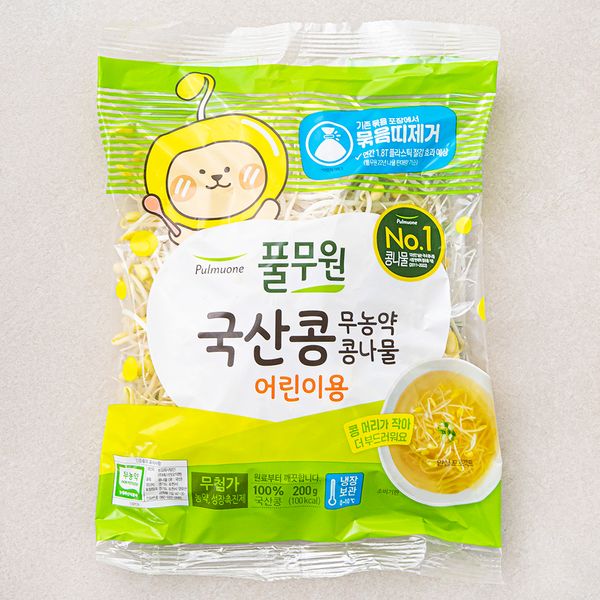 Pulmuone pesticide-free certified domestic soy bean sprouts for children, 200g, 1ea