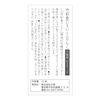 Bamboo Home Scent Extra Softness Replacement 白檀 Color 10 Bamboo Sticks