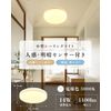 [COMFORT ZONE] Ceiling Light, Motion Sensor, Small, LED Light, Sensor Light, Automatic Lighting, Automatic Lighting, Easy Installation, No Construction Required, Night Light, Ceiling Light, LED