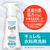 Curel Clothing Detergent Liquid Detergent