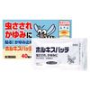 【第2類医薬品】ホルキスパッチ 40枚