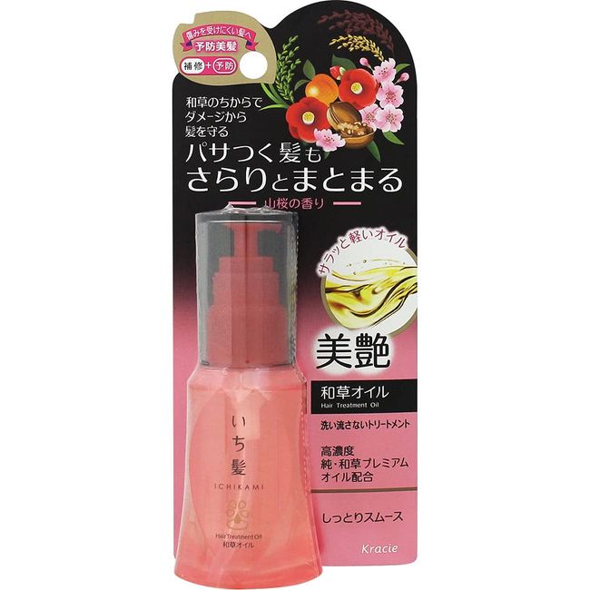 Ichikami Wakusa Oil, 1.7 fl oz (50 ml), Set of 9