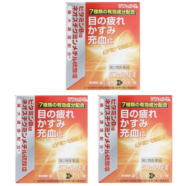 x 3 set Mail order shipping included Class 2 OTC drug Lafersa EX 15mL Eye drops for tired eyes, blurred vision, and bloodshot eyes (4987154607612)