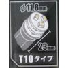 Nisco T-10 LED Bulb NS-284 White 9 Lights
