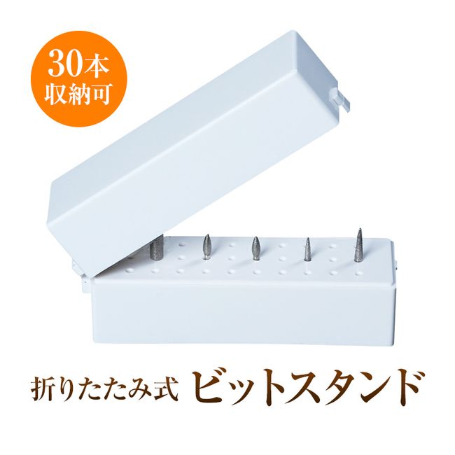 ●Yu-Packet not available ●Nail machine bits can be stored neatly! Foldable bit stand (can hold 30 bits)