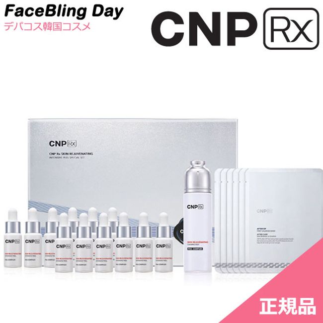 [Free Shipping] [Project Product] Skin Rejuvenating Intensive Peel 5ml x 12 pieces + 6 mask packs + 70ml mist ★ [Intensive Anti-Aging] [Cha &amp; Park RX] [CNP RX] [Korean Cosmetics] [CNP] [ Rakuten Overseas Direct Shipping] Serum Ampoule Skin Care