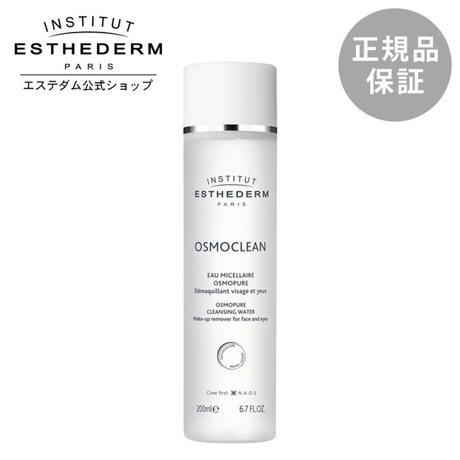 [Esthedam Official] Cleansing Point Makeup Remover Point Makeup Remover Lotion Aging Care Refreshing Osmopur 200mL Present Gift