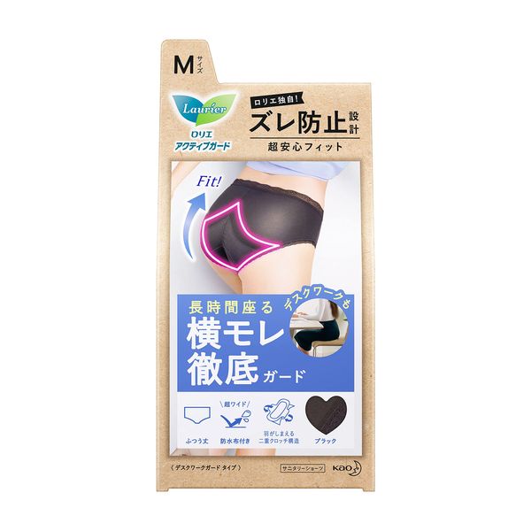 Laurier Active Guard, Desk Work Guard Type, M