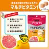 Gummy Supplement UHA Gummy Supplement Multivitamin SP 60 grains for 30 days