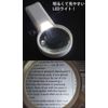 Ikeda Lens ASL-70 Magnifier with LED Light