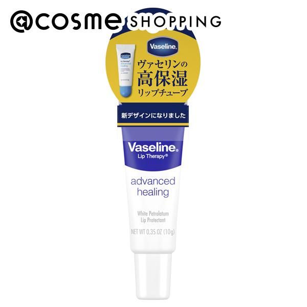 Vaseline Petroleum Jelly Lip Regular Regular 10g @cosme 