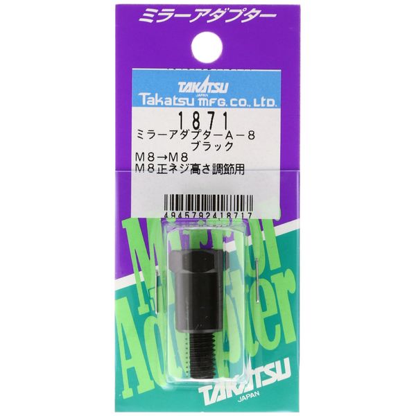 TAKATSU A8 Mirror Adapter 1871 1871