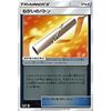 Pokemon SM/The Wish Baton/New Be's Test