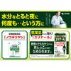 [2 drugs] Urinal b 120 tablets