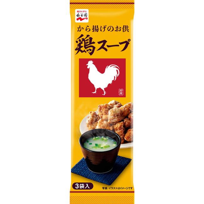 Nagatanien Chicken Soup, Pack of 3