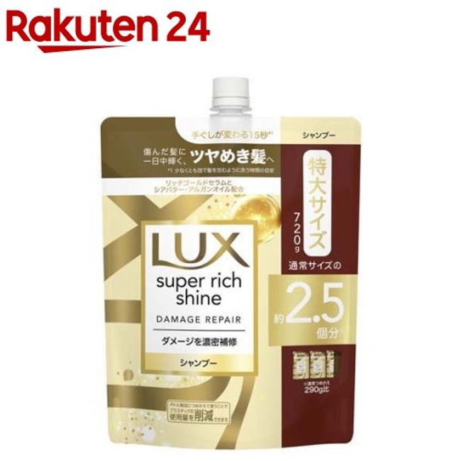 Lux Super Rich Shine Damage Repair Shampoo Refill (720g) [LUX]