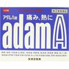 【指定第2類医薬品】アダムA錠 120錠 ×3