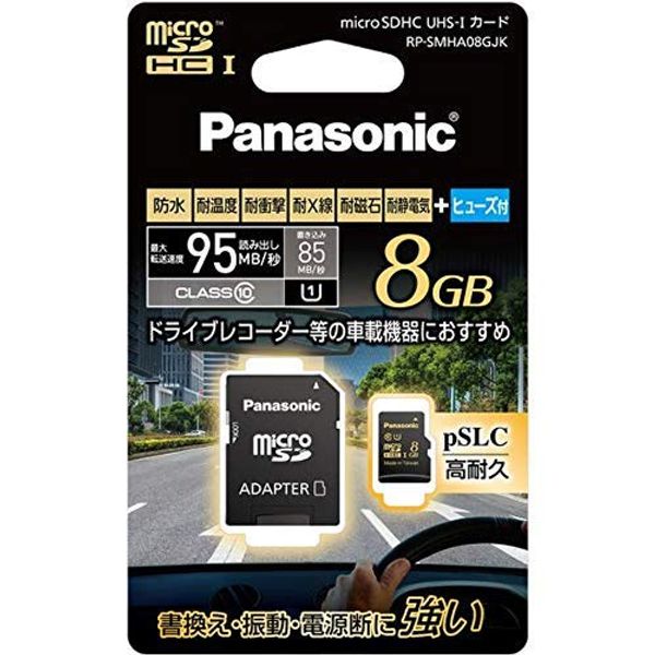 Panasonic 8GB microSDHC UHS-I Memory Card RP-SMHA08GJK