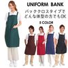 Isis Original Bib Apron Back Cross Forest Green, green