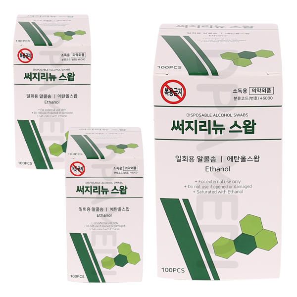 Surginewswap 3 boxes (300 sheets) Disinfectant cotton swabs Disposable alcohol cotton swabs