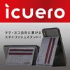 iPhone XS/X ICUERO Smartphone Stand Vertical Horizontal Gray WALLET Nintendo Switch Compatible GRAY