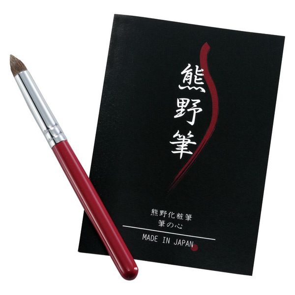 Buy 2 sets of Kumano makeup brushes, Fude no Kokoro, eyeshadow brush, KFi-25ERE, made in Japan, cosmetic goods, beauty goods, gifts for weddings, baby showers, housewarmings, job hunting, wedding gifts, wedding favors, condolence gifts, gifts, return gift