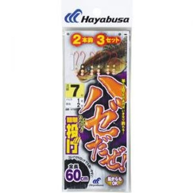 Hayabusa (hayabusa) Tallow. Easy Throw 2 Piece Knook 3 Set 9 – 1.5 NT601 – 9 – 1.5