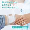 Republic nanoteafitto YB – S1905 19 mm X 5 m