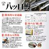 【指定第2類医薬品】強力八ッ目鰻キモの油(ビタミンA油入) 100カプセル
