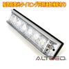 ALTEED LED Flash Light Bar, Red Light 24 Patterns, Small, Thin Aluminum Die-Cast Body, Synchronous Interlocking Function, Compatible with 12 V 24 V Automobiles