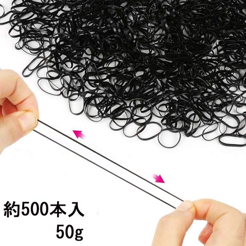 YOUOWO Rubber Bands, Approx. 16.7 oz (500 g), Elastic Band, Folding Diameter 1.4 inches (35 mm), Elastic Band, For Kids, Hair Band, Hairstyle, Polyurethane, Rubber Band, Silicone Black, Small Black