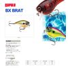 Rapala Balsa Xtreme Brat 06 Silver