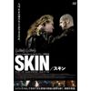 SKIN/スキン [DVD]