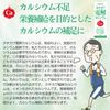 【第3類医薬品】タチカワ電解カルシウム 600mL