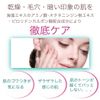 Isomaline Refreshing Lotion ISO ESSENTIELS Refreshing Toner ISOMARINE