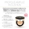 CNP Official Propolis Ample In Cushion Foundation #23 Natural Beige 0.5 oz (15 g) + Refill 0.5 oz (15 g) SPF50 + PA+++