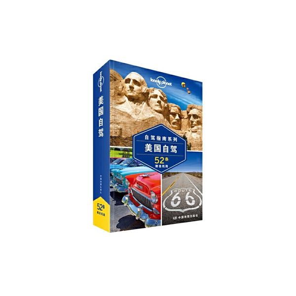 美国自驾-52条精选线路澳大利亚LonelyPlanet公司中国地图出版社9787503186370 ; 978-7-5031-8637-0