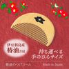 Como Life Camellia Oil Beard Comb, Comb, Tsuge Plant Comb, Camellia Oil, Camellia Oil, Includes Mobile Pouch, Half Moon Shape, Palm Size, Cute, Compact, Portable, Brushing Set, Glossy Present, Made in Japan