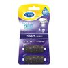 Dr. Scholl Velvet Smooth Electric Exfoliating Remover Diamond Refill Ultra 2 Pieces