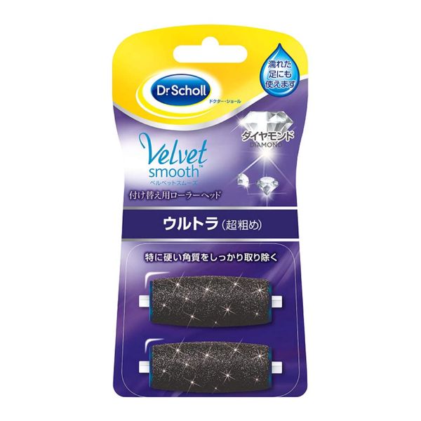 Dr. Scholl Velvet Smooth Electric Exfoliating Remover Diamond Refill Ultra 2 Pieces