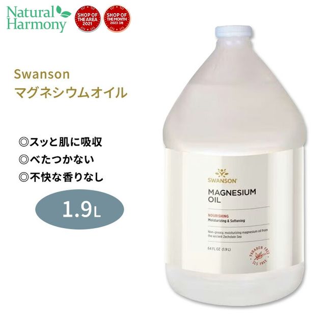 Swanson Magnesium Oil 1.9L (64fl oz) Swanson Magnesium Oil Refresh Large Capacity Refill