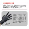 Fuji Super Nitrile Gloves, Powder-Free, Black, Medium, 100 Pieces