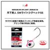 DAIWA late SWL jig head SS 1.0- # 10