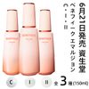Shiseido BENEFIQUE Emulsion CI II / 150ml